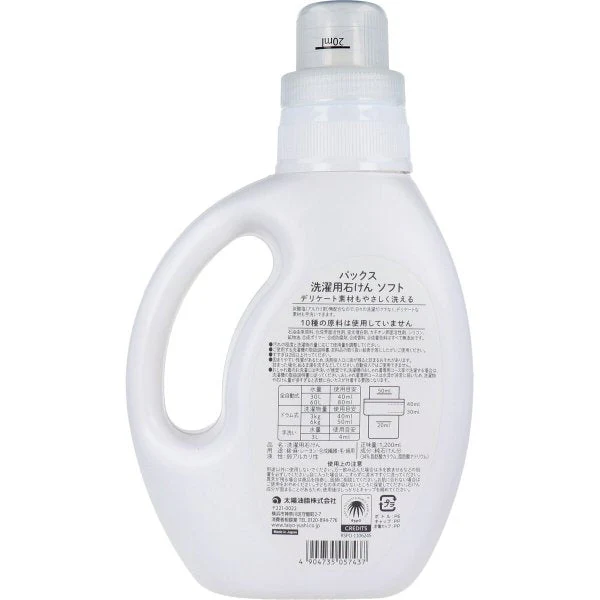 洗濯用石けん ソフト パックス 弱アルカリ性 無香料 本体 1200mL X5本