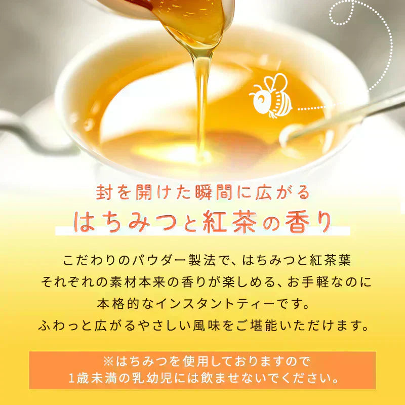 インスタントはちみつ紅茶 48g×2袋セット