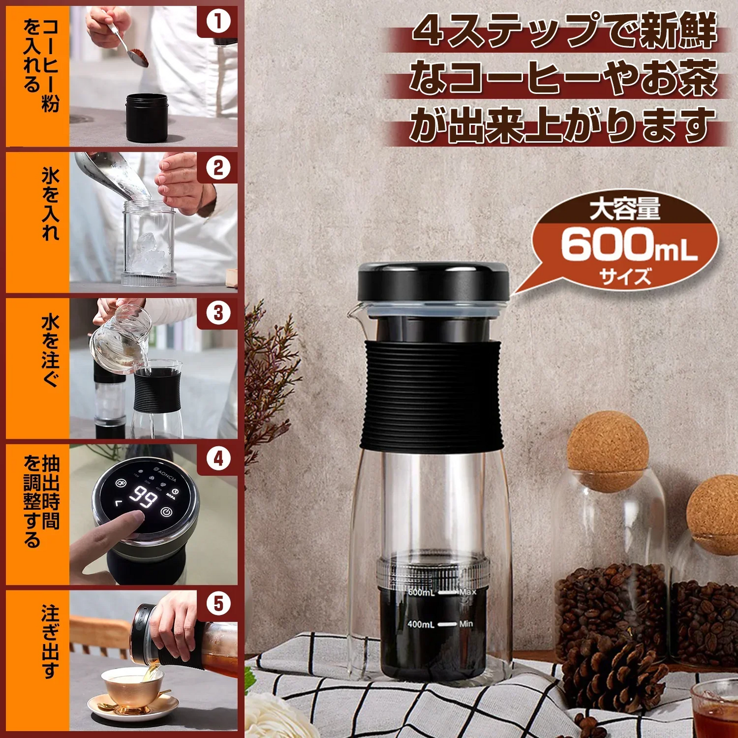 コーヒーメーカー 15分で水出しコーヒーを作れる 自動アイスコーヒーメーカー器具 持ち運び 充電式 水出しコーヒー/お茶 AONCIA