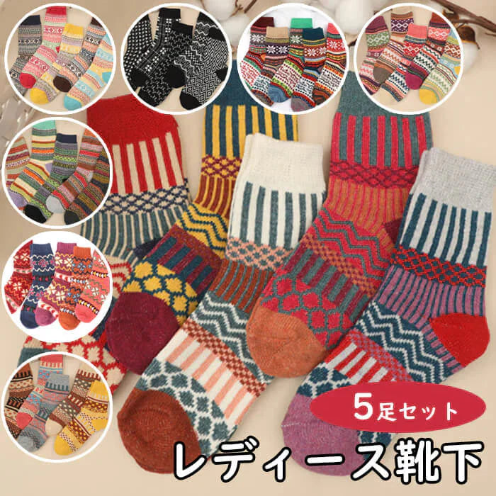 【Dセット】【予約商品・発送時期は商品説明に記載】レディース靴下 5足セット ソックス 靴下 秋冬 柄 暖かい おしゃれ かわいい あったか 冷え取り 防寒 くつ下 送料無料 ギフト プレゼント
