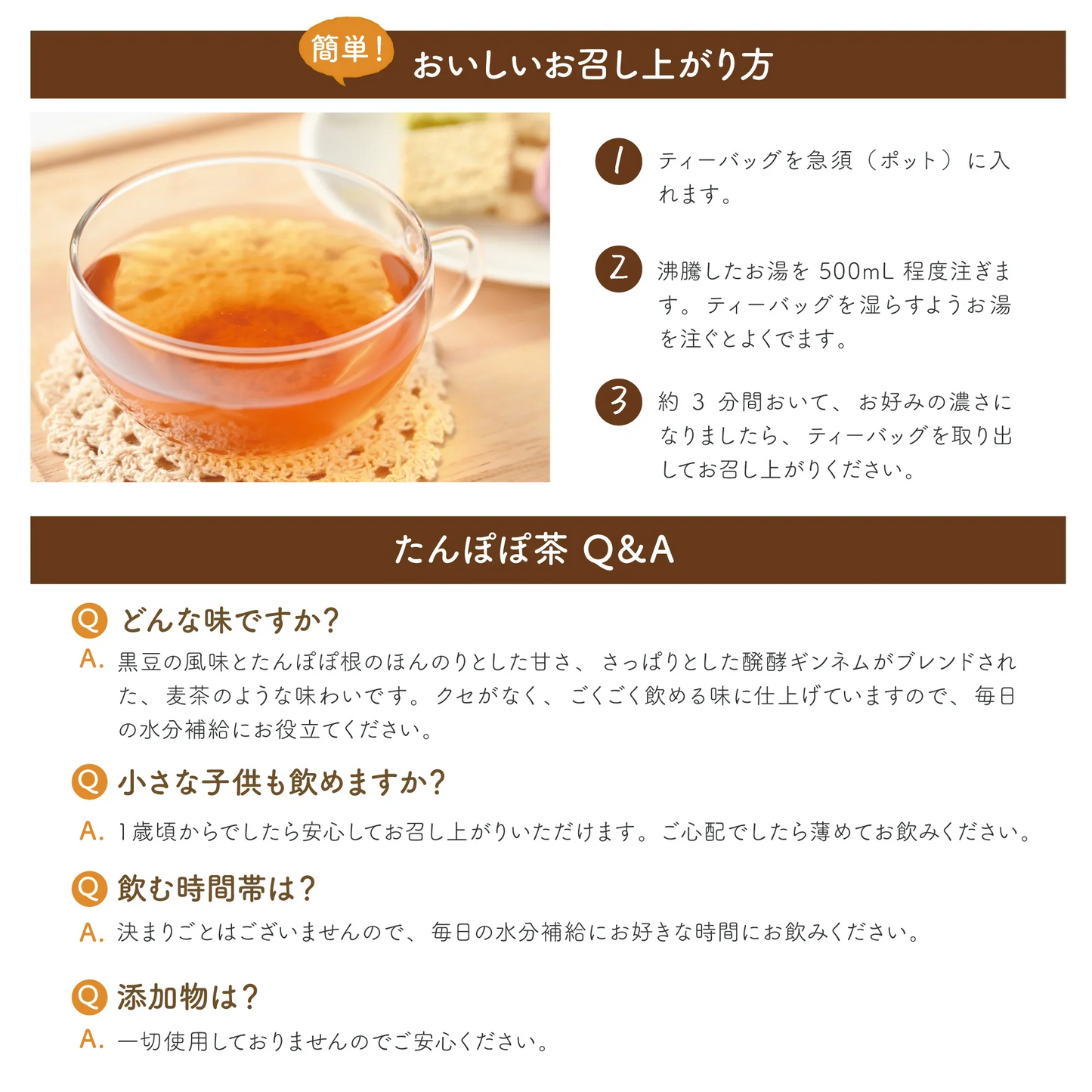 たんぽぽ茶清らかブレンドポット用 5個入( お試しサイズ ノンカフェイン カフェインレス 母乳 育児 妊婦 たんぽぽ根 黒豆 黒豆茶 国産黒豆 醗酵ギンネム ハーブティー プレゼント ギフト 誕生日 妊活 お茶 水出し ティーバッグ )