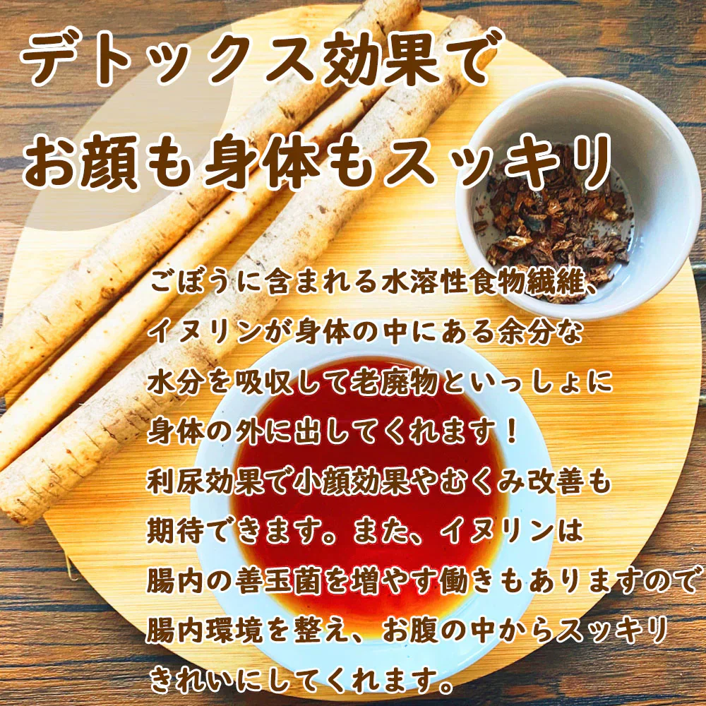 秋田白神食品 すっきり ごぼう茶 (1.5g×15包)3袋セット 秋田産ごぼう使用