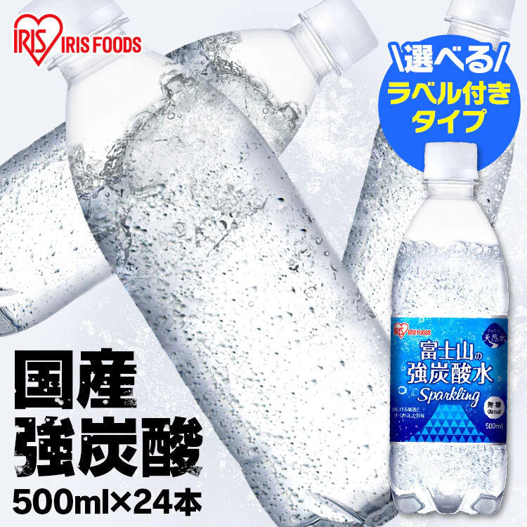 【カートアップNG】【シェア買いの日】【プレーン/ラベルレス/24本】炭酸水 500ml 24本 富士山の強炭酸水500ml ラベルレス 炭酸水 強炭酸水 500ml×24本 国産 ラベルレス ミネラルウォーター アイリスオーヤマ ケース 箱 アイリス 炭酸水 500ml 強炭酸水 500ml