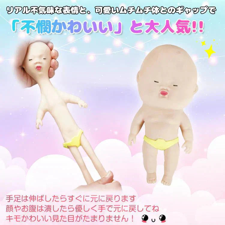 【蓄光パープル】アグリーベイビーズ スクイーズ赤ちゃん スクイーズおもちゃ 15cm スクイーズ人形 キモカワベイビー 減圧おもちゃ【カウシェファーム収穫対象商品】