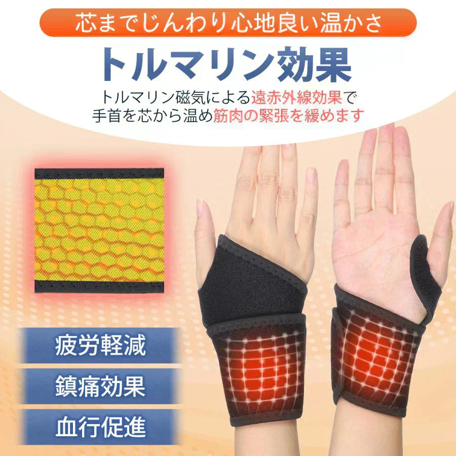【11月下旬入荷予定分予約販売】手首 サポーター 腱鞘炎 固定 温め 手首サポーター 保温 両手