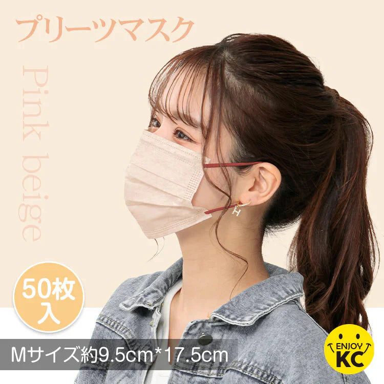 【Mサイズ×ピンクベージュ】 マスク 50枚 不織布マスク 普通サイズ 平ゴムマスク 大容量 やわらか 男女兼用 使い捨て【カウシェファーム収穫対象商品】
