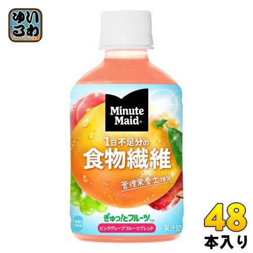 コカ・コーラ ミニッツメイド ぎゅっ!とフルーツ ピンクグレープフルーツブレンド 食物繊維 280ml ペットボトル 48本 (24本入×2 まとめ買い) 果汁飲料