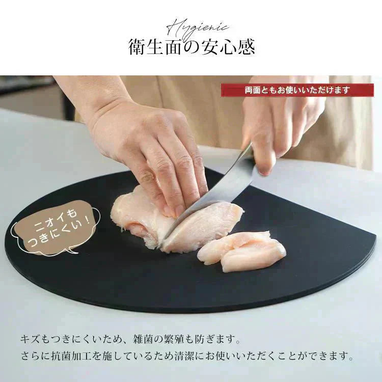 丸いまな板 「ブラック」 食洗機対応 D型まな板 耐熱エラストマー 薄型 多機能 抗菌 丸型 大きい まないた D型 丸 半円 カッティングボード 黒 グレー おしゃれ