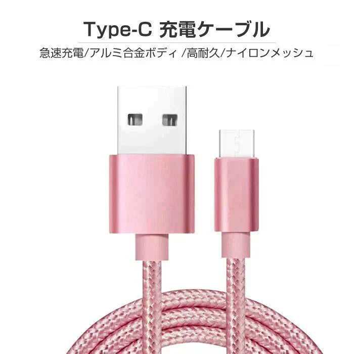 【1m 1本 シルバー】タイプC Type-C ケーブル 充電ケーブル アンドロイド 充電器 Android スマホ 急速充電 断線防止 AQUOS Huawei Xperia ZenFone Galaxy 安心 スマホ合金ケーブル