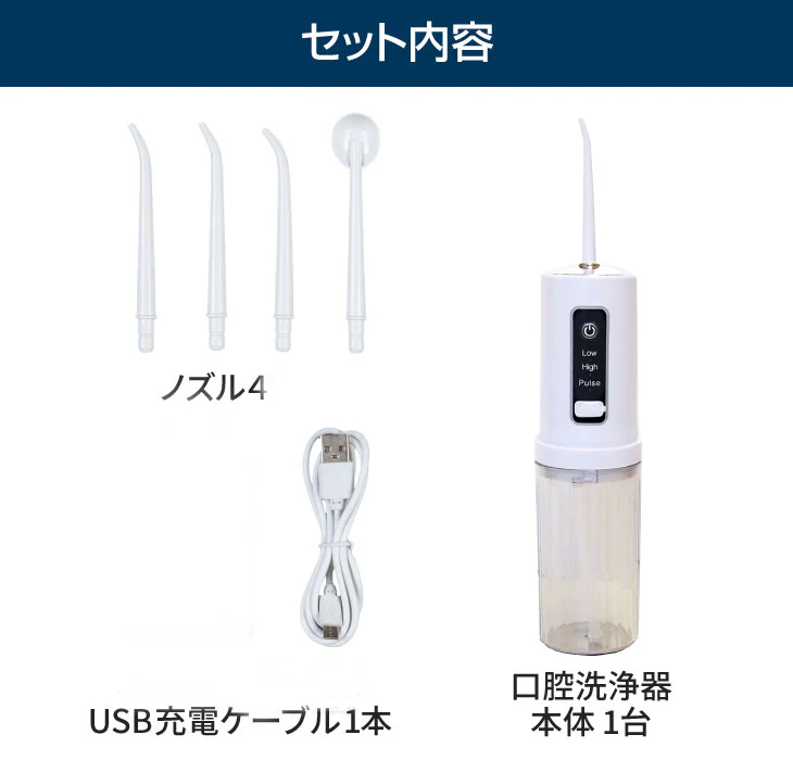 口内洗浄器 歯間ジェットウォッシャー