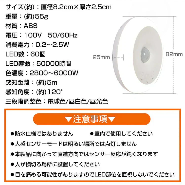 センサーライト ナイトライト 人感センサーライト 室内 玄関 廊下 コンセント LED 給電式 トイレ 明暗センサー フットライト 足元灯