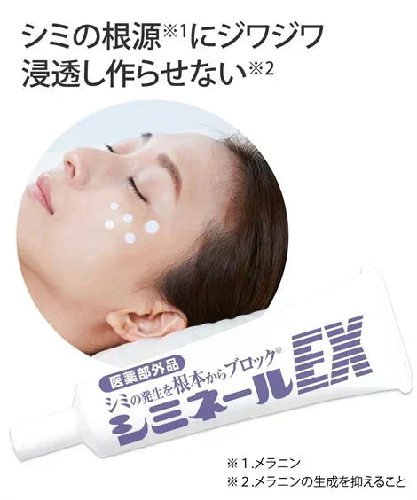 薬用シミネールEX 【シミ メラニン 寝ながら美容 集中美白ケア 薬用美白パック プラセンタ ビタミンC 医薬部外品】 医薬部外品 メラニン そばかす 塗って 「塗る」「寝る」「はがす」の薬用美白パック! シミの根源にジワジワ浸透し 無力化 ※美白成分が染みでてシミを根本からしっかりブロック 古い角質を5種のフルーツ酸が柔らかくし、有効成分がしっかりシミの原因を分解
