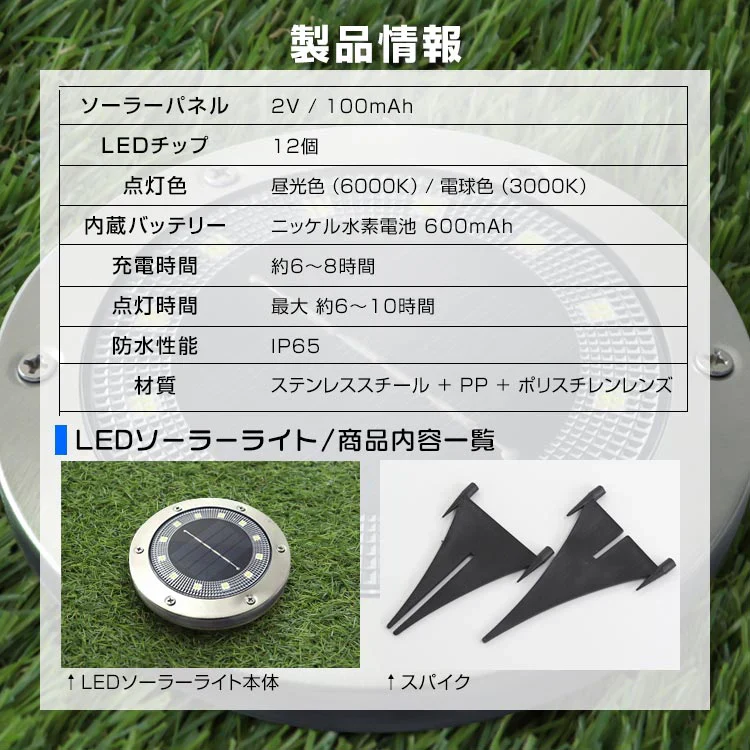 【電球色】【8個セット】ソーラーライト 屋外 防水 埋め込み式 2色 ガーデンライト LEDソーラーライト ガーデンソーラーライト おしゃれ ソーラーガーデンライト ガーデン 防犯 照明 外灯 LEDライト LED