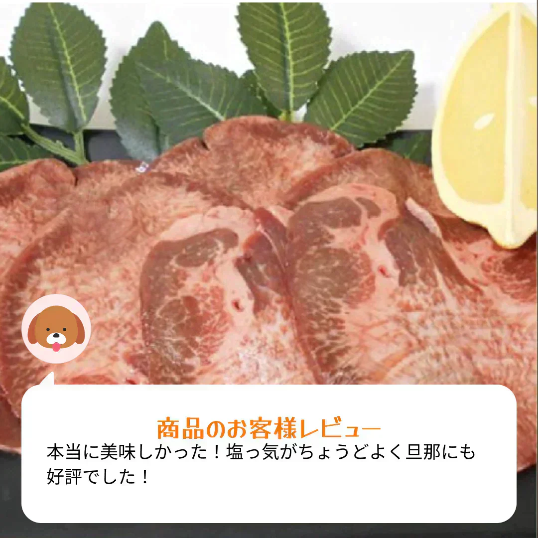 牛タンスライス(500g×2パック)