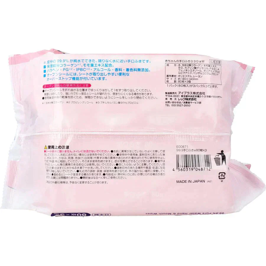ベビー用手口ふき レック 水99.9% 80枚X3個入 X8パック