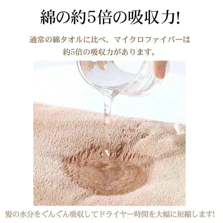【予約につき11月上旬以内発送予定】ヘアタオル2枚セット 「ヘアドライタオルキャップ ベージュ」 ヘアドライ 吸水