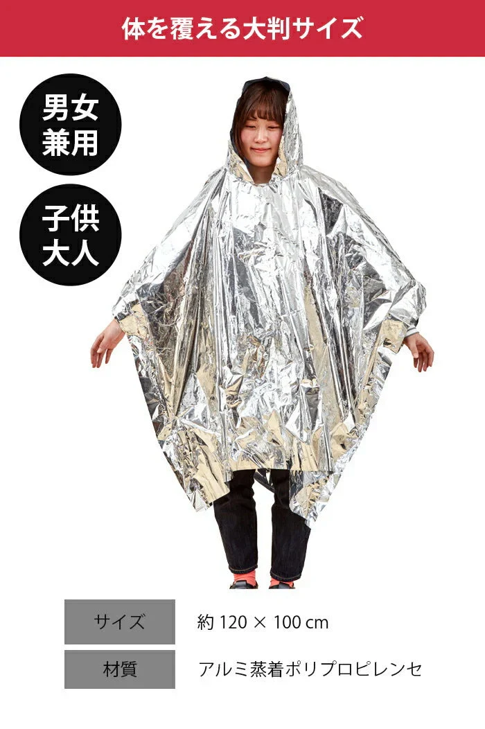 アルミポンチョ サバイバルシート アルミブランケット エマージェンシー 防災 防災グッズ 避難グッズ / 災害用 登山 アウトドア 非常用 コンパクト