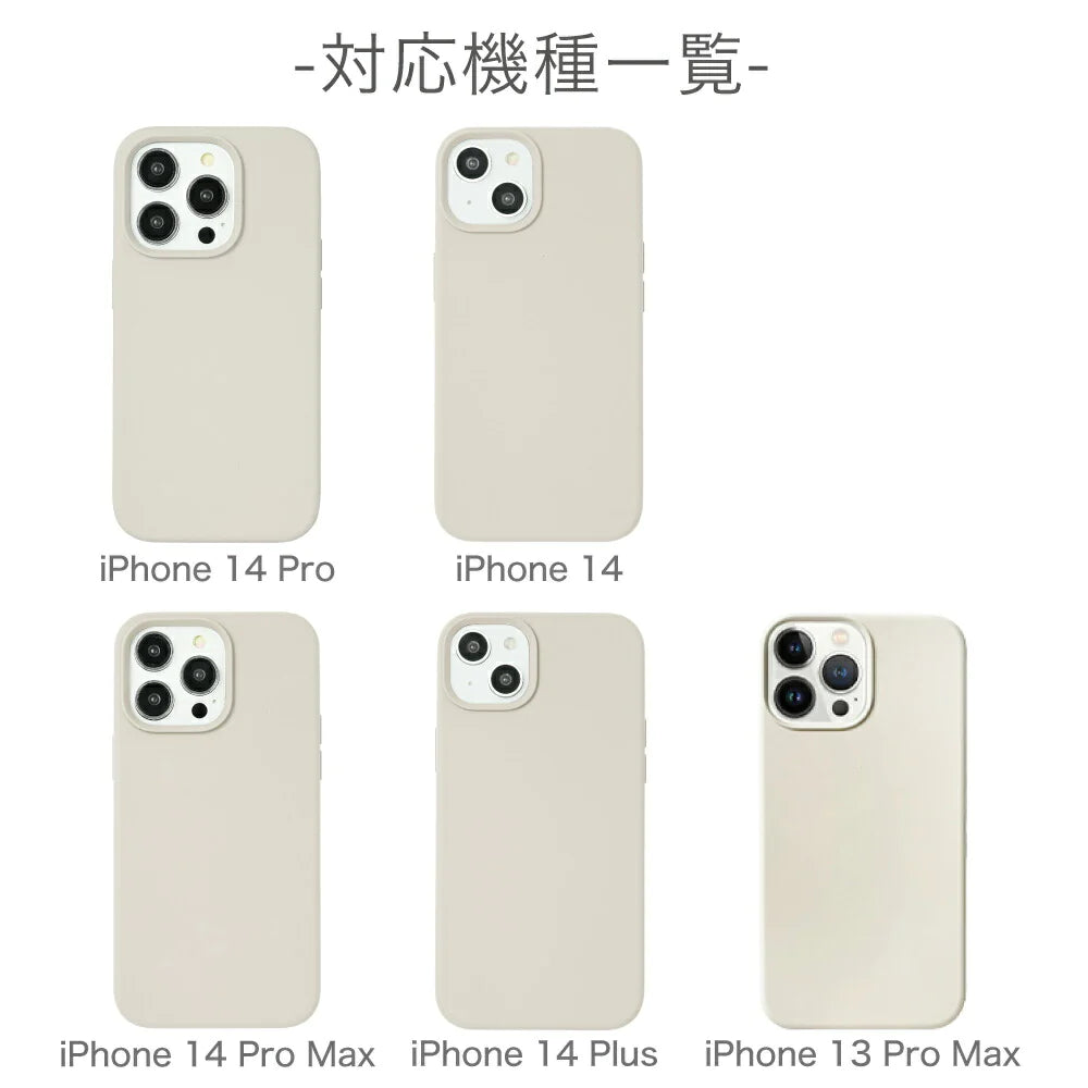 【 iPhone14 アイボリー 】 iPhone ケース スマホ ケース シリコン iPhoneケース スマホケース スマホ カバー 携帯 携帯カバー シリコンケース