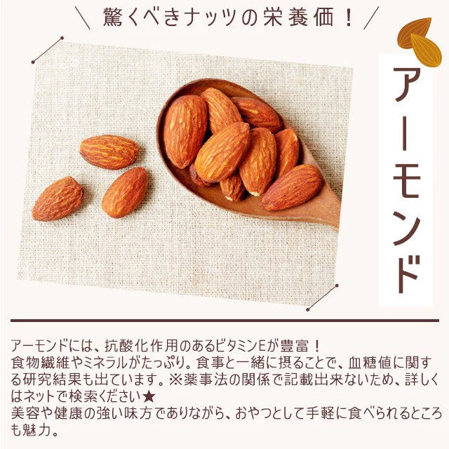 【大容量】巌流庵の5種ミックスナッツ700g!