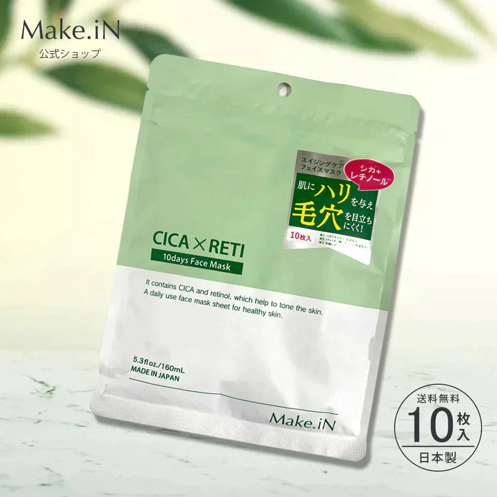 CICA×RETI 10days Face Mask シートマスク FACE MASK フェイスマスク 10枚入り Make.iN パック シカ レチノール ツボクサエキス 日本製 美容成分 保湿 自宅エステ 潤いスキンケア シートマスク