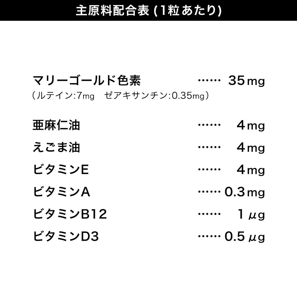 濃いルテイン《約3ヶ月分》ルテイン サプリ サプリメント 亜麻仁油 エゴマ油 ビタミンA ビタミンE ブルーライト デジタルケア マリーゴールド抽出物 PC スマホ【大容量】