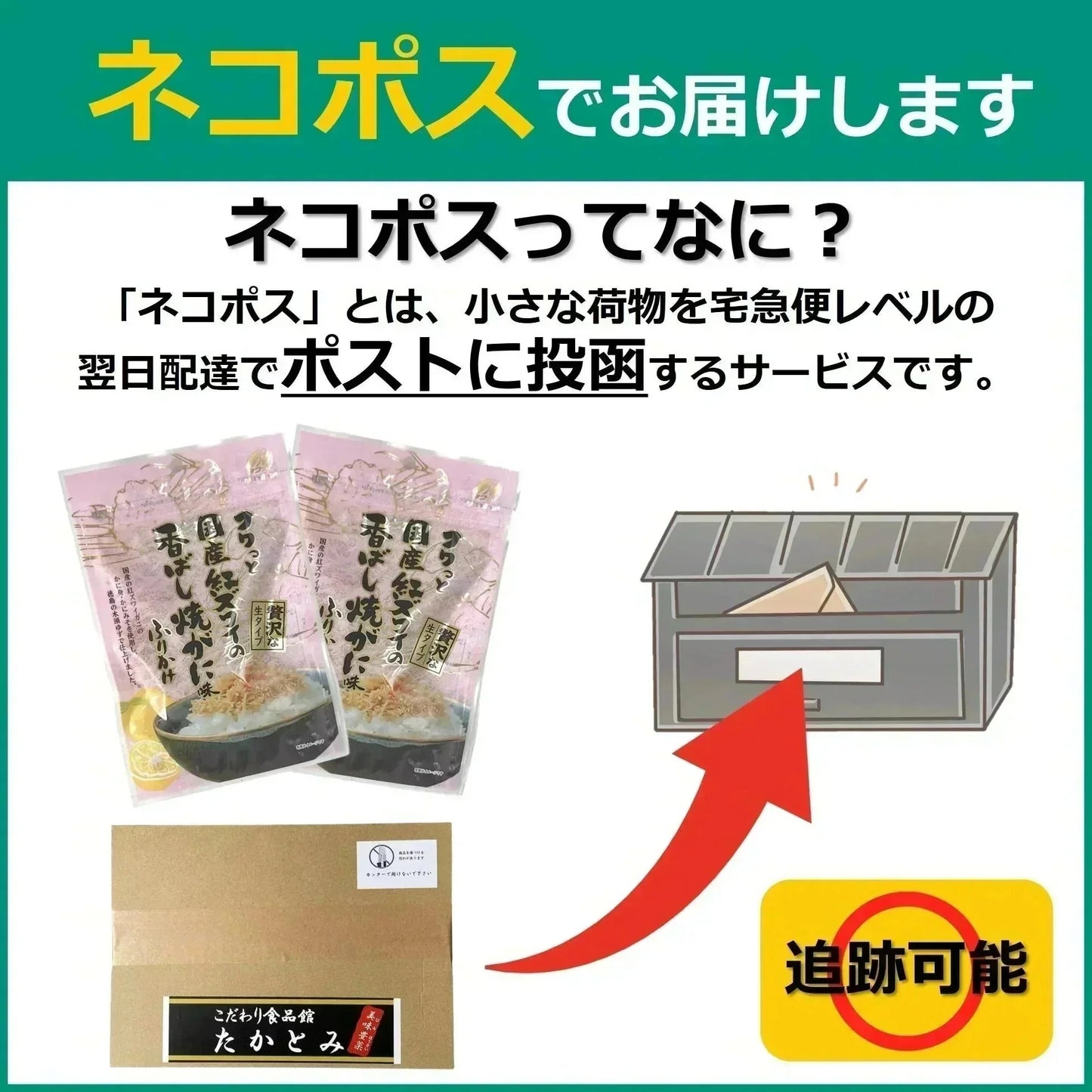 フワっと国産紅ズワイの香ばし焼がに味ふりかけ 1袋55g 2袋入り 送料無料 澤田食品 ふりかけ ふりかけ 生ふりかけ かにふりかけ カニ 蟹 ご飯のお供 おにぎり 混ぜご飯 お弁当 ギフト ネコポス