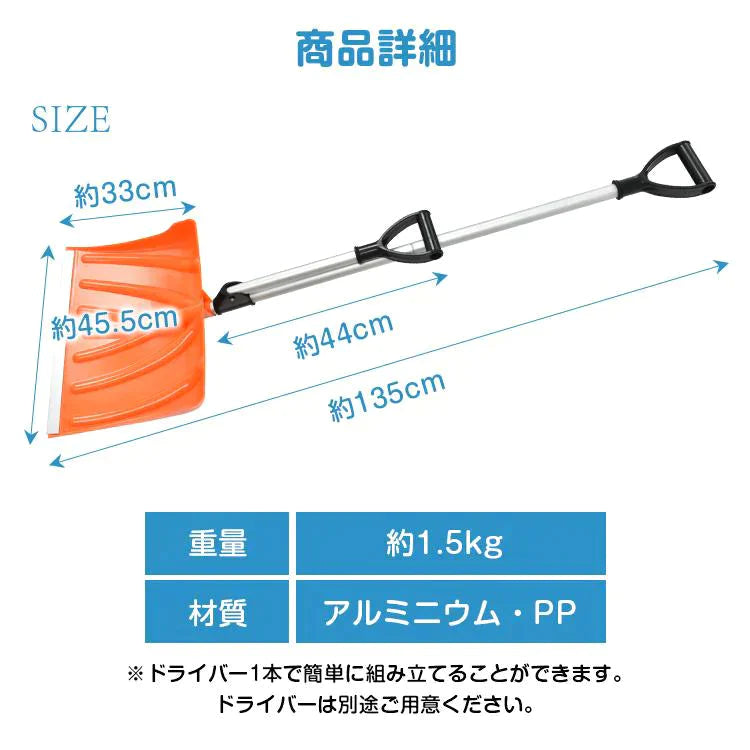 【送料無料】 雪かきスコップ 雪かき スコップ 雪かき棒 除雪 ダブルハンドル 先端強化タイプ 軽量 冬 車載 ショベル シャベル 雪 家庭用 除雪用品 スノースコップ 携帯 sg103