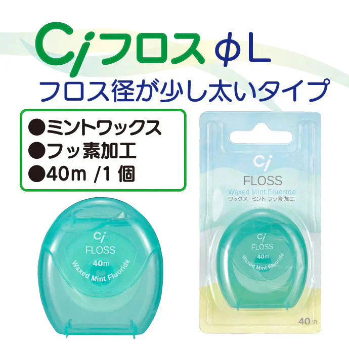 Ciフロス 爽快ミントワックスセット(ブラック・スポンジ・フロライド・ミニタイプ2個入)【メール便送料無料】