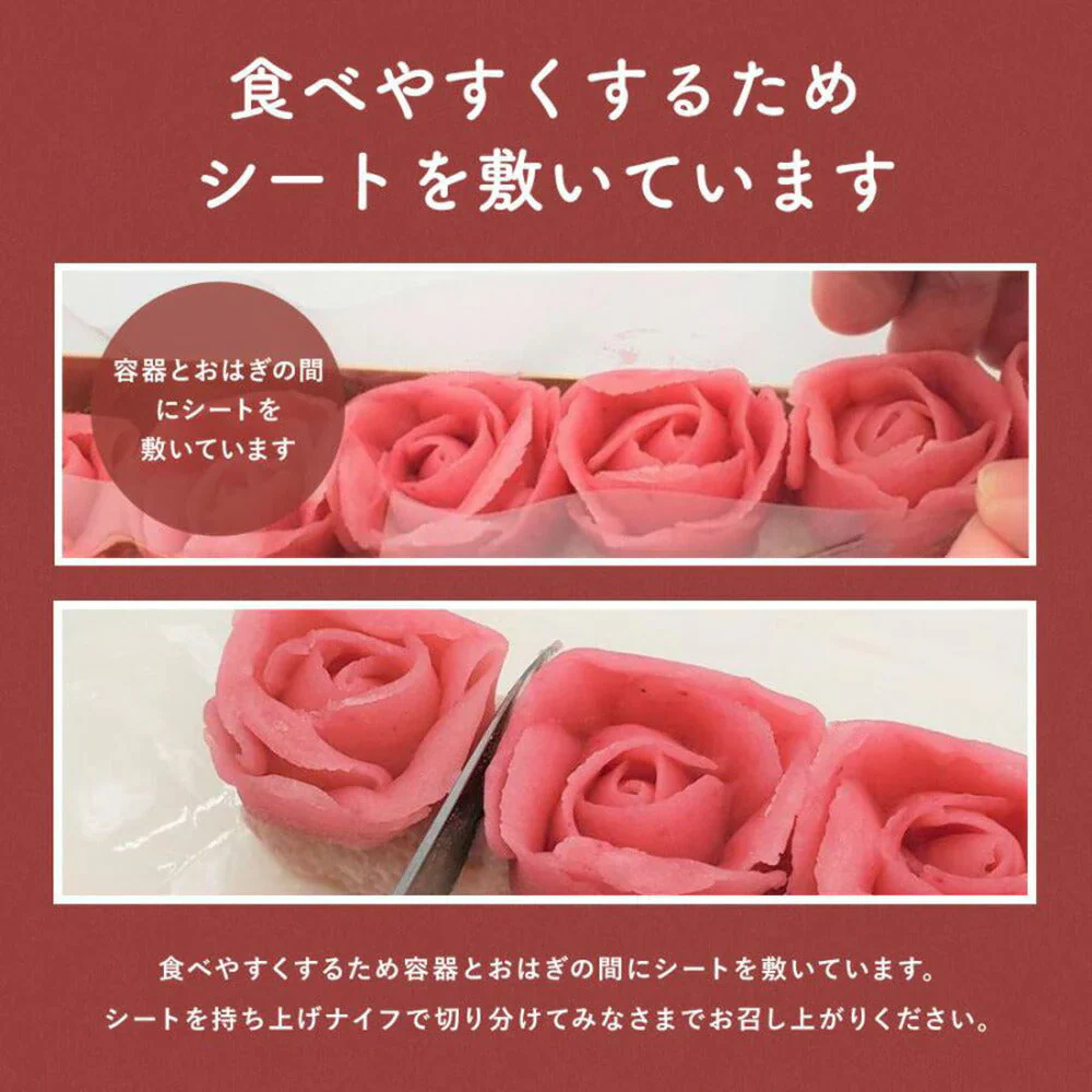 さいなおはぎRose赤 265g【送料込み】【お届け不可地域:北海道・沖縄・離島】