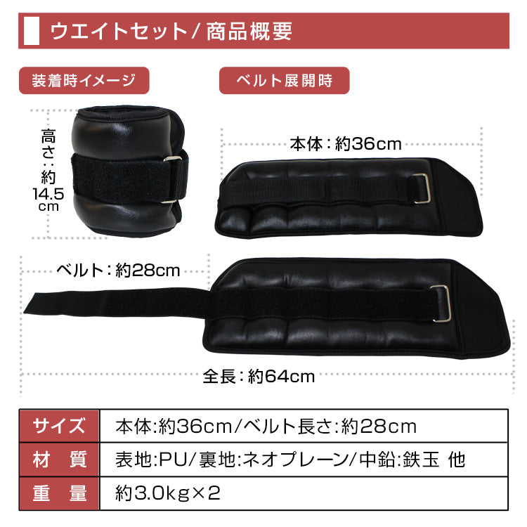 リストウエイト 3kg 2個セット 筋トレ アンクルウエイト ウエイト 重り トレーニング リストバンド 腕 手首 脚 脚用 足首 足 重り 3kg 6kg ウェイトトレーニング ダンベル 筋トレ ダイエット ダイエット器具