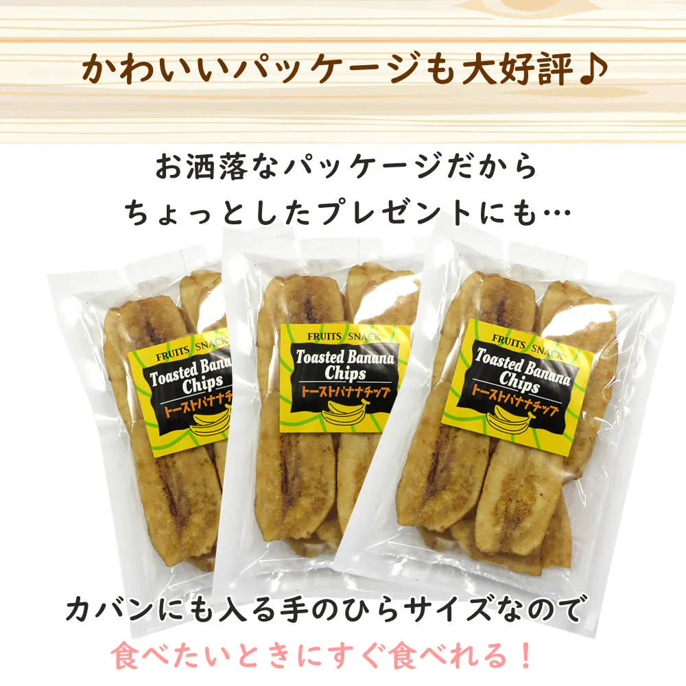 【100g】トーストバナナチップス ドライフルーツ フィリピン お菓子 フルーツティー 送料無料 ジュース 紅茶 プチギフト