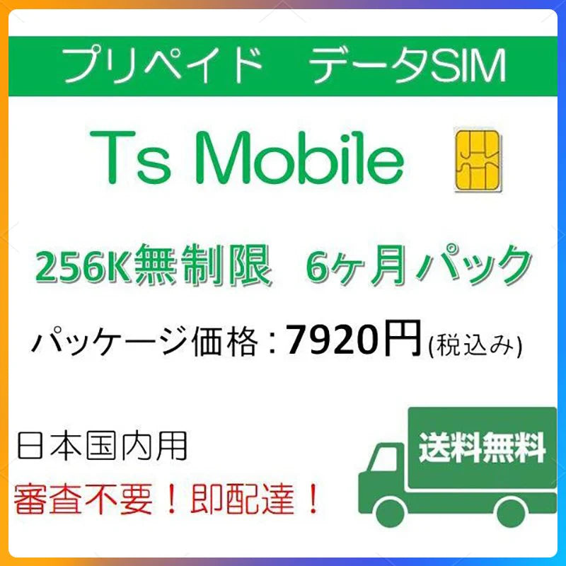 格安SIM ドコモ プリペイドシム  低速 無制限6ヶ月プラン(Docomo 格安SIM 6ヶ月パック) プリペイドsim docomo
