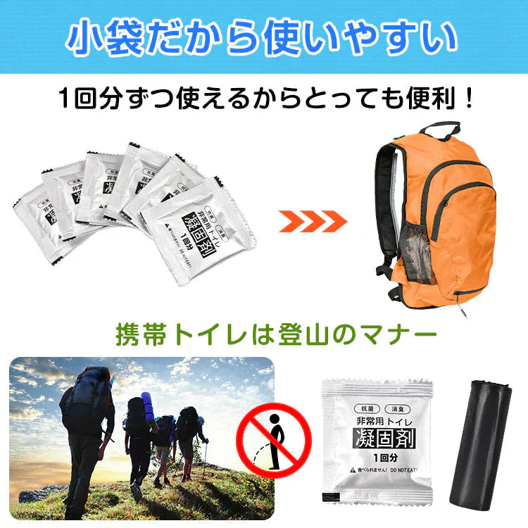非常用トイレ凝固剤 防災士監修 簡易トイレ 防災グッズ 災害用トイレ 携帯トイレ 防災 おすすめ 車中泊 登山 凝固剤 キャンプ 断水 汚物袋 渋滞 介護 長期保存 ny613
