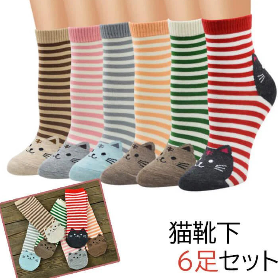 【予約商品・発送時期は商品説明に記載】猫靴下 6足セット 猫柄 ネコソックス かわいい ボーダー ショートソックス 肉球 ねこ 靴下 ネコ コットン くつ下 ソックス カジュアル 春 夏 秋 冬 女性 レディース 子供 送料無料
