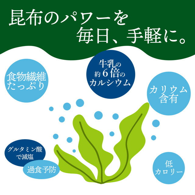 とろろ昆布2袋セット