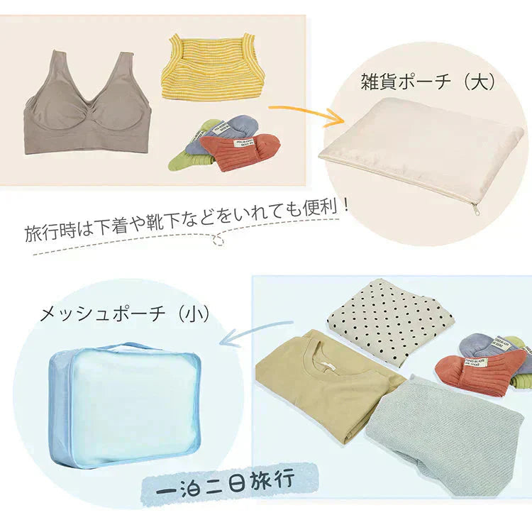 【送料無料】 トラベルポーチ 「ベージュ」 トラベルポーチセット セット 衣類 防水 アウトドア 旅行 化粧 お風呂 小物 洗面 衣類収納 大容量 海外旅行 sg176【プチプラ特集】