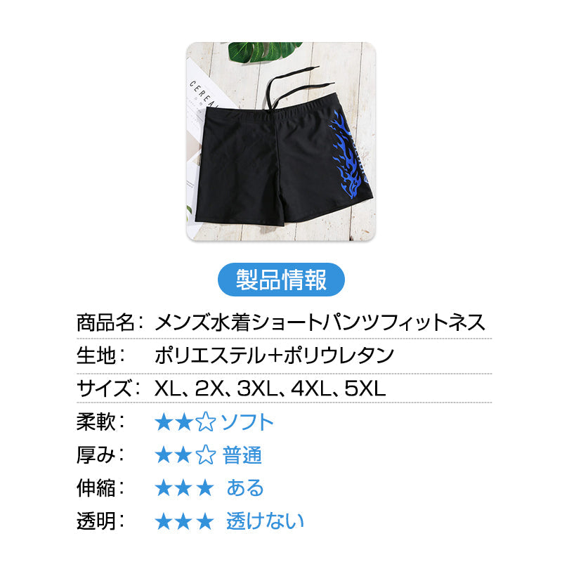 メンズ 水着 2XLサイズ ショート パンツ フィットネス 水着 速乾 伸縮 スリム かっこいい 紐付き 撥水 メンズ 競泳水着 メンズ 競泳用 水着 ジム 水着