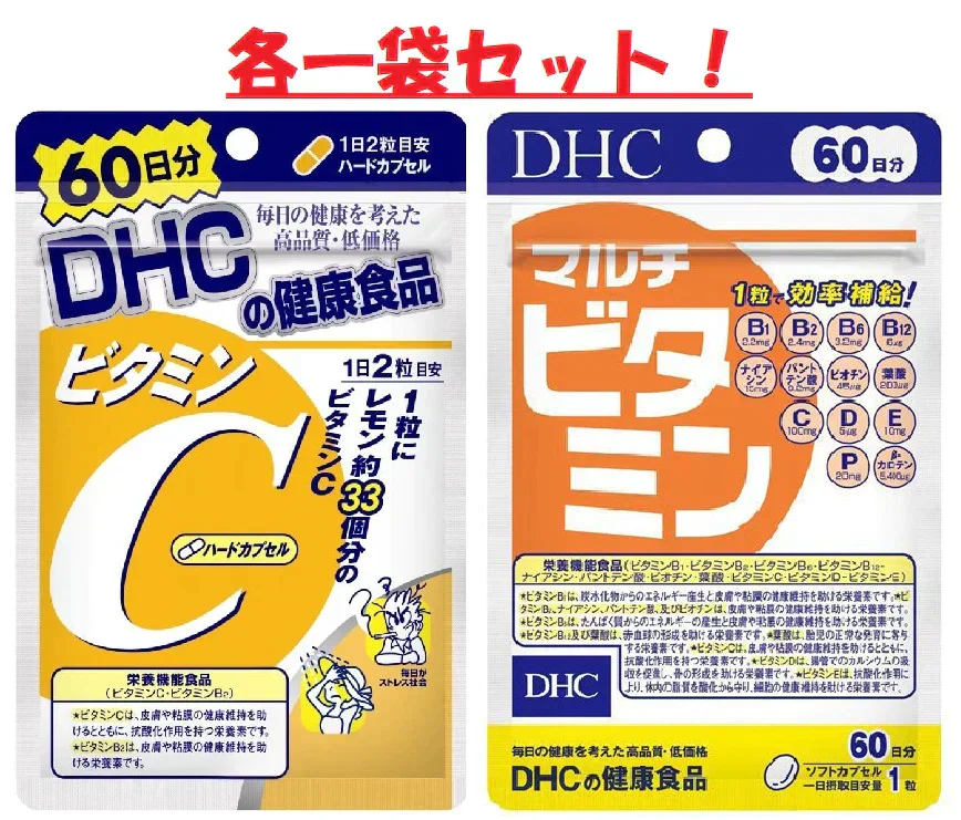 【一緒にお得に!】DHC マルチビタミン ビタミンC 各60日 各1袋