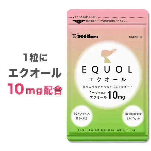 \1カプセル10mg配合/エクオール 約1ヶ月分 サプリメント サプリ 大豆イソフラボン 美容 健康 ラクトビオン酸 プラセンタ アスタキサンチン GABA 女性 の悩み シードコムス