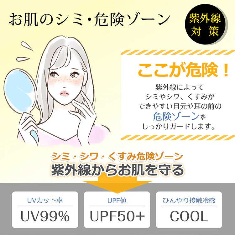 【2枚セット】ピンク&ラベンダー マスク 日焼け防止専用マスク 接触冷感 冷感 UVカット 洗える 3D立体 完全遮光 日焼け防止
