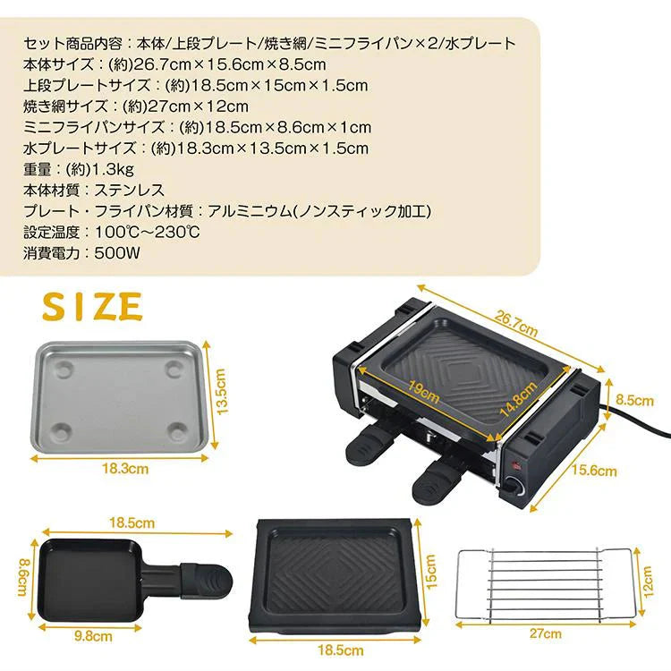 焼肉プレート 2段式 電気 油が落ちる ヘルシー 一人用焼肉プレート 焼肉 ホットプレート 焼肉グリル 料理家電 キッチン家電 一人焼肉プレート sg106