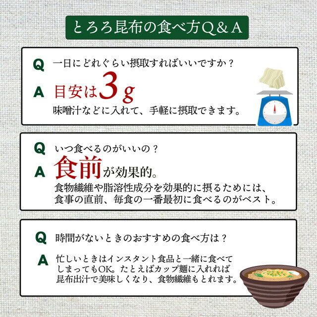 とろろ昆布2袋セット