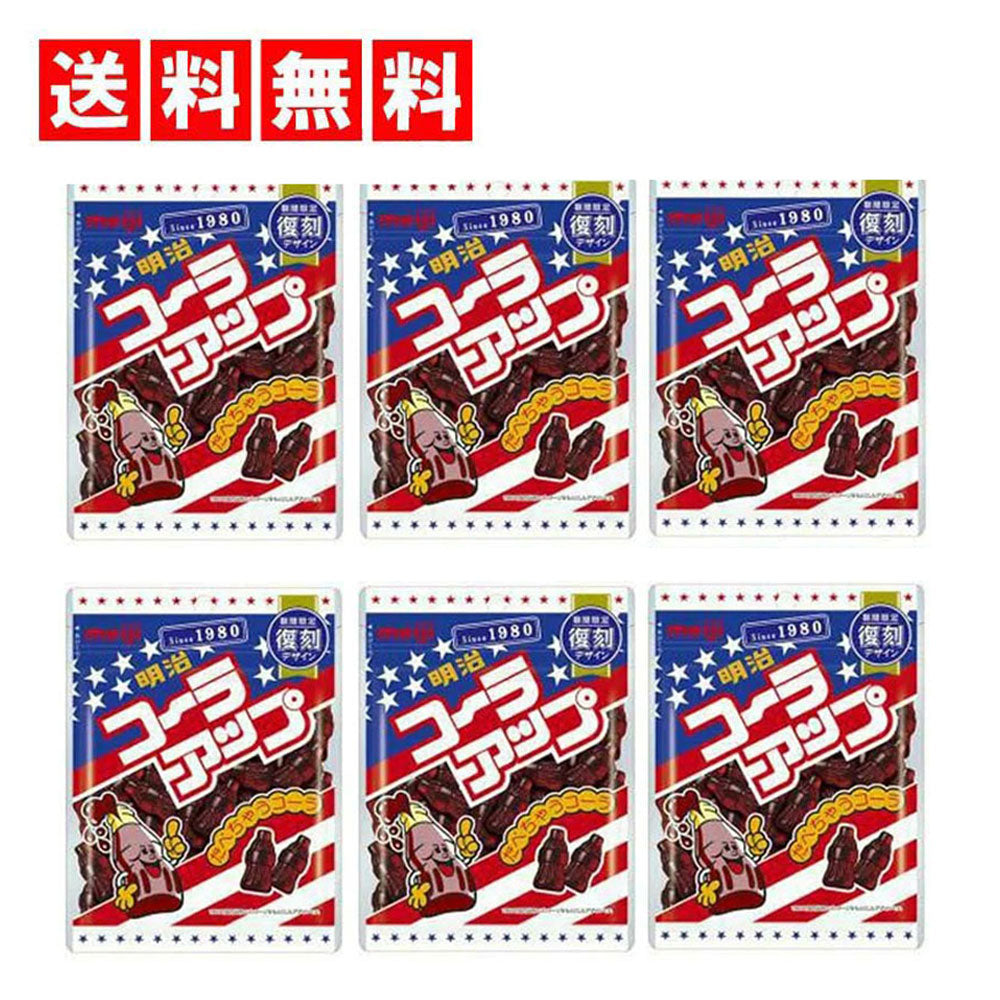送料無料】明治 グミ コーラアップ 復刻 100g×6入 – カウシェ