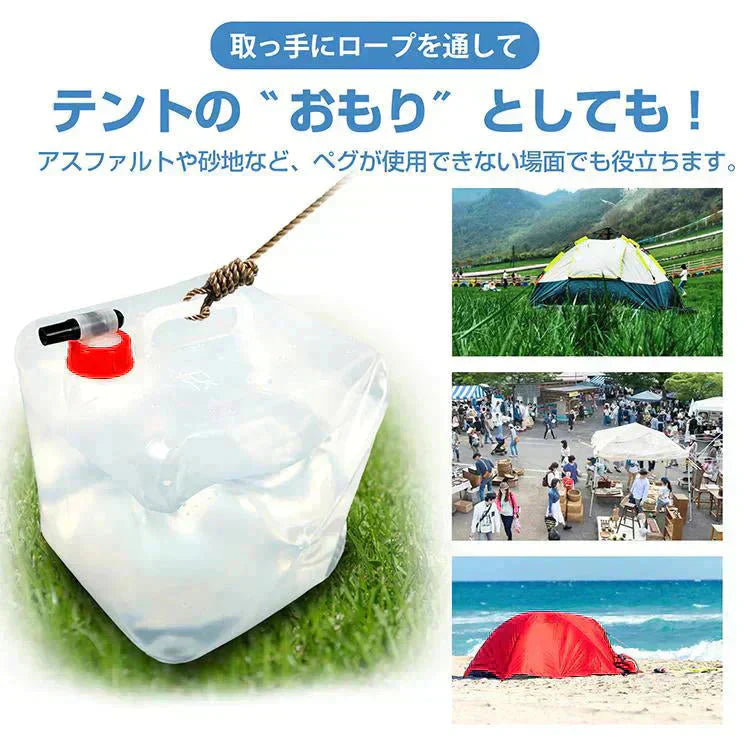 ウォーターバッグ 防災士監修 給水袋 2個セット 給水タンク 大容量 10L 携帯用 折りたたみ 避難グッズ コック式 収納便利 貯水タンク アウトドア 災害 防災用品 非常用