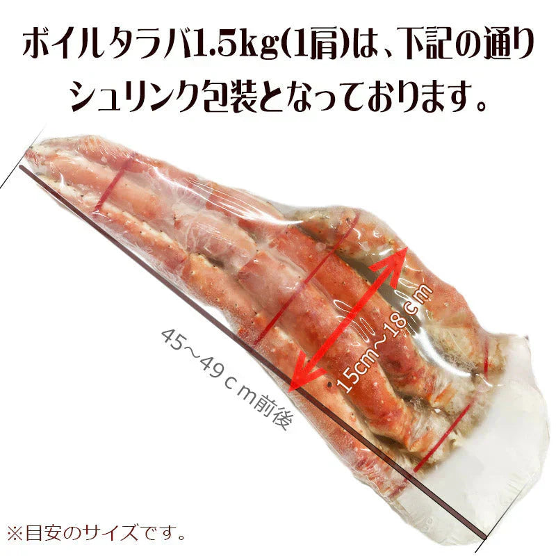 【12月30日のお届け】 特大8L タラバ 送料無料 タラバガニ(ボイル冷凍) 約3kg(約1.5g入り×2肩) (ロシア産)一肩(足4本入り)タラバ蟹 カニ かに 蟹 タラバ ランキング たらば バーベキュー 材料 鍋セット にも