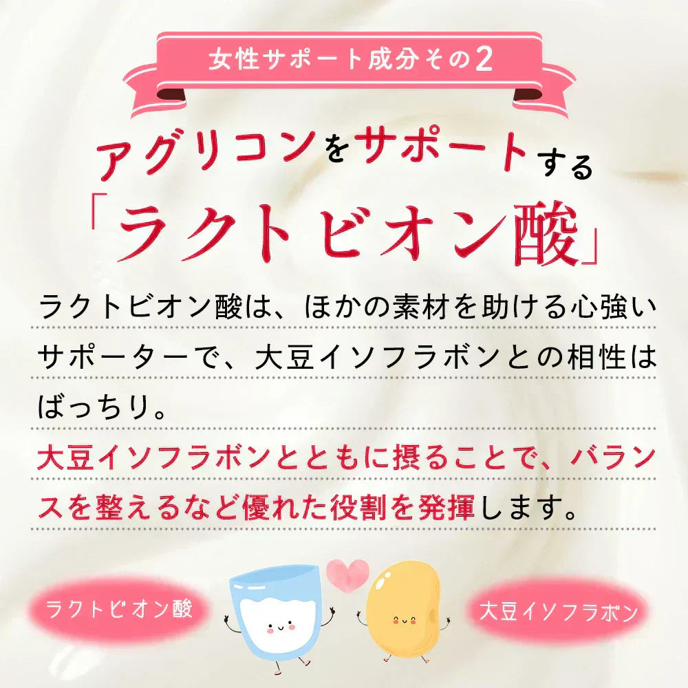 大豆イソフラボン《約1ヶ月分》アグリコン型 大豆イソフラボン 26mg ビタミンD 葉酸 サプリ サプリメント 女性サプリ1000円ポッキリ 送料無料【カウシェファーム収穫対象商品】