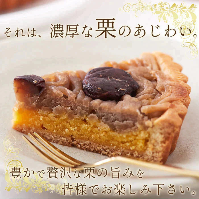 モンブラン タルト 5号 モンブランタルト 蜜で煮込んだ栗がたっぷり!