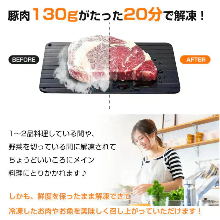 解凍プレート 「ブラックMサイズ」 急速解凍 解凍用プレート 解凍板 解凍 解凍皿 肉 魚 冷凍食品 エコ 時短 時間短縮 便利グッズ 超薄型 キッチン 家庭用 【カウシェファーム収穫対象商品】