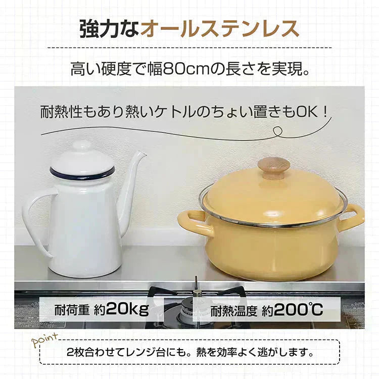 伸縮式排気口カバー コンロカバー フラット 80cm 75cm 60cm 45cm 41cm ステンレス IH ガス コンロ グリルカバー キッチン ラック 掃除 汚れ防止