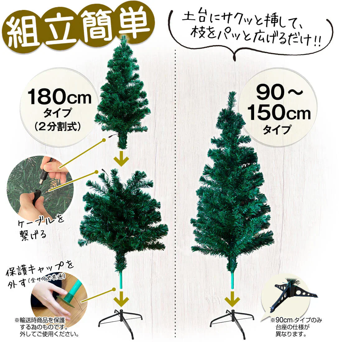 イルミネーションツリー 150cmグリーン
